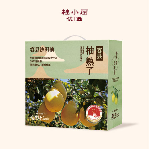 【只接单不发货，2月24日恢复发货】【正宗容县沙田柚】脆嫩多汁，甜润爽口 商品图1