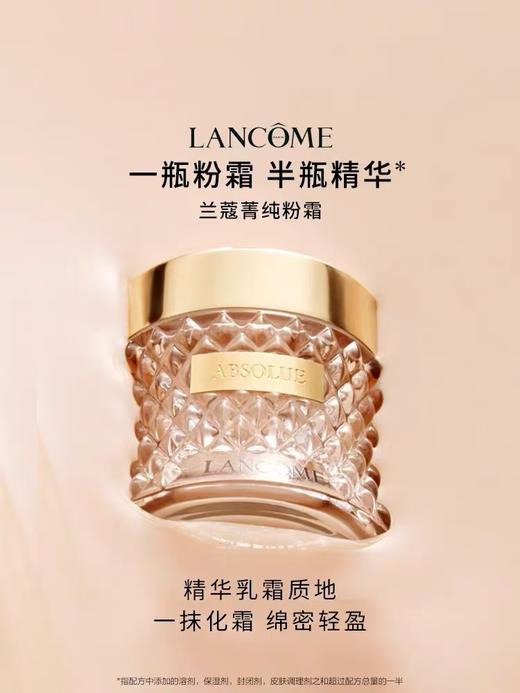 兰K菁纯遮瑕精华粉底霜 商品图14