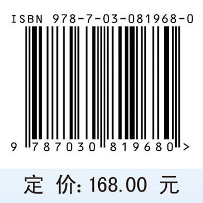 图像传感芯片分析与设计 商品图4
