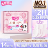 七度空间少女系列纯棉护垫 180mm14片 极薄透气卫生巾 商品缩略图0