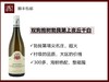【性价比战斗机】法国勃艮第双狗抱树勃艮第上夜丘霞多丽干白 商品缩略图0