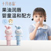 （抽奖）婴儿唇膏保湿滋润补水秋冬季护唇女宝宝男儿童专用润唇膏 商品缩略图1