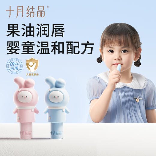 （抽奖）婴儿唇膏保湿滋润补水秋冬季护唇女宝宝男儿童专用润唇膏 商品图1