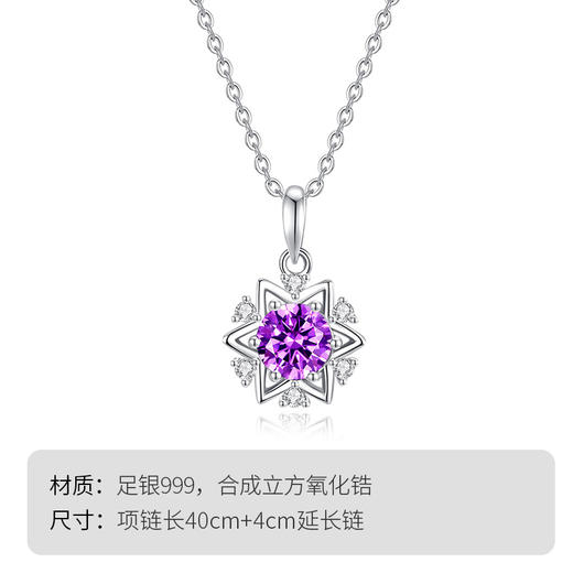 Winy 足银999星芒萦紫项链配证书送女朋友/老婆/闺蜜生日节日礼物 商品图2