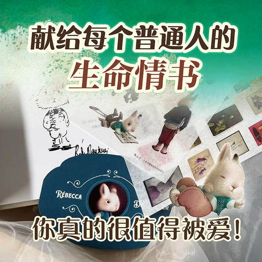 【印签+周边版】兔子雅各的生命颂歌   商品图4