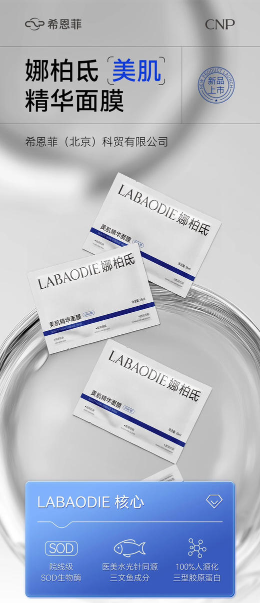 娜铂氐面膜5片装×10盒打包价保湿舒缓滋润补水高性价比 商品图0