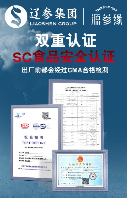 源参缘速发海参30支60g 商品图2
