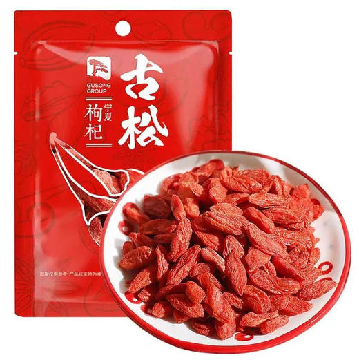 古松  枸杞  80g/袋 商品图0