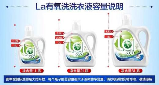 威露士抗菌有氧洗衣液3L柠檬香型 商品图4