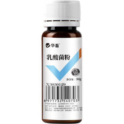 华畜乳酸菌水产养殖专用浓缩菌种鱼虾蟹池塘肥水降pH亚盐诱食菌粉 商品图3