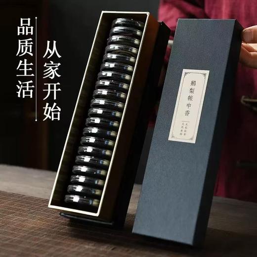 【乐购】预售3天发货 印度老山檀香 / 鹅梨帐中香（内含20盘，每盘无风状态燃烧时间30分钟） 商品图0