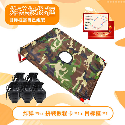 投弹演练扔沙包投掷盘拓展培训团建活动道具儿童互动户外游戏器材 商品图1