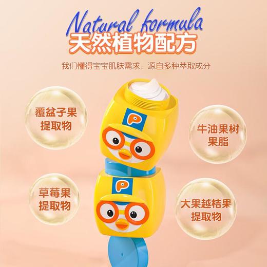 Pororo啵乐乐 山羊奶凡士林面霜65g 商品图2