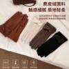 【超值2双装】SOOKIE 麂皮绒保暖手套 亲肤柔软 防风保暖 食指触屏设计 4色可选 商品缩略图9