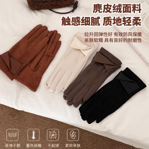 【超值2双装】SOOKIE 麂皮绒保暖手套 亲肤柔软 防风保暖 食指触屏设计 4色可选 商品图9