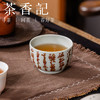茶香记七碗茶歌主杯120ml景德镇陶瓷茶杯主人杯书法手绘茶具 商品缩略图3