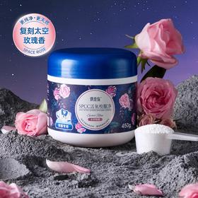 偶爱你太空玫瑰SPCC活氧装校服净 450g*1罐