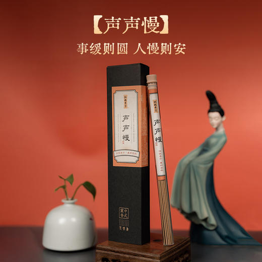 限定版《瑞鹤仙/一轮明月/声声慢》高阶合香 商品图5