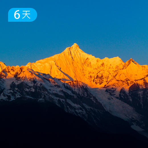 春节迎新｜第二届梅里雨崩冰雪徒步节 56公里转山徒步 6日【赠送价值219元戴适防水保暖帽】 商品图0