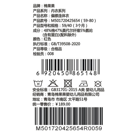 棉果果冬季新品莫代尔牛奶纤维59-80码柔软顺滑新年喜庆红色爬衣偏襟连体衣M501720425654 商品图4