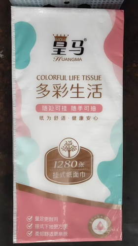 【广报智选自营】【珠江贸易】皇马多彩生活挂式纸面巾1280张