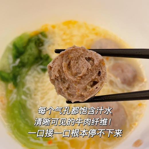 ⚠️4斤💰顺丰冷链包邮到家！【鸿马手打牛肉丸】纯手打！鲜！嫩！爆汁💦弹牙！肉含量达92%❗️香掉眉毛😋 ✅精选新鲜黄牛肉制作，肉质紧实，光用清水煮就超好吃‼️ 商品图1