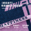 全棉超柔毛巾（HAPPINESS） 商品缩略图1