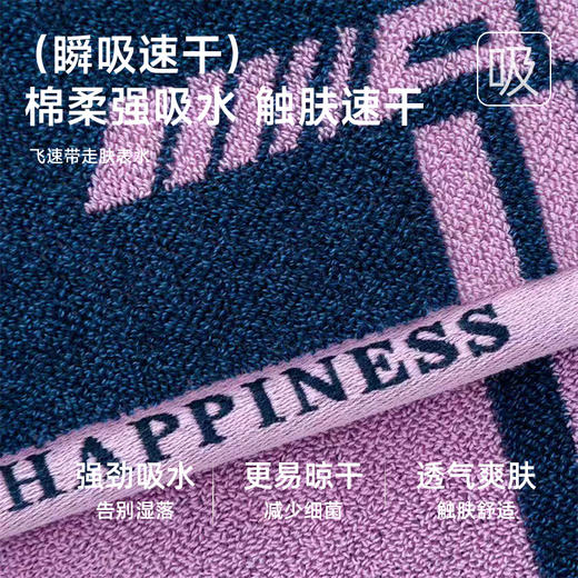 全棉超柔毛巾（HAPPINESS） 商品图1