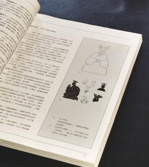 30年前绝版库存！！《中国西域服饰研究》，16开平装，李肖冰著，新疆人民出版社1995年一版一印，328页，定价290，售价170元。 商品图6