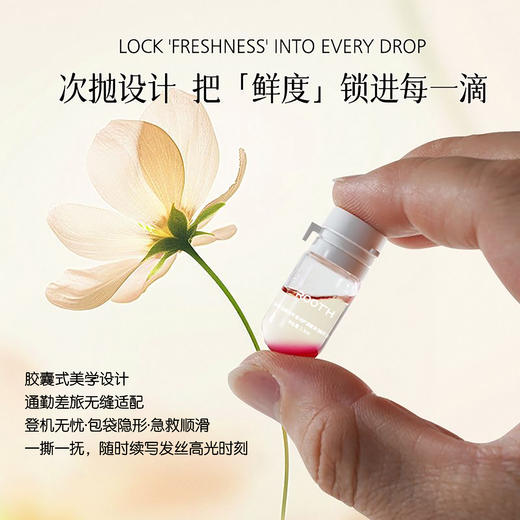 热卖！2盒立减20元！次抛护发精油！【1盒到手12种香型 】ROOTH 牛油果沁润水光次抛护发精油 好闻清爽不油腻 1.5ml*16颗/盒 商品图11