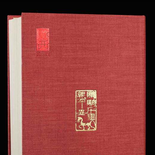 西泠印社 《2026年篆刻日历马年》 商品图3