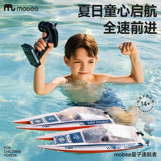 【2.4GHz遥控 抗干扰操控船】mobee量子速航者儿童遥控船探索蔚蓝梦想 强劲动 |破浪前行遥控玩具 商品图1