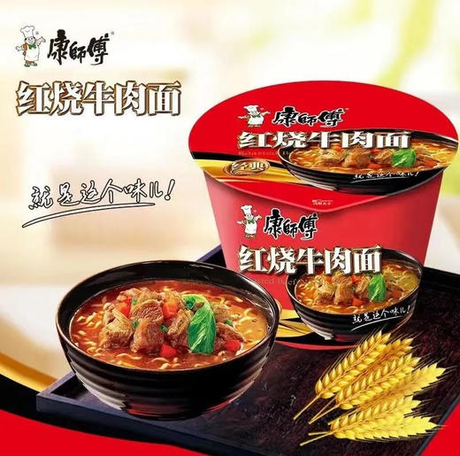 康师傅 经典红烧牛肉面 110g/桶 商品图0