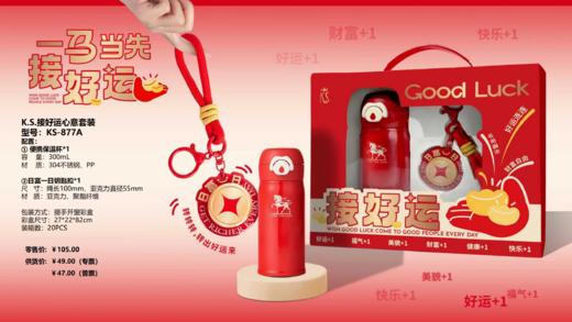 2026-开门红/商务年礼 商品图6