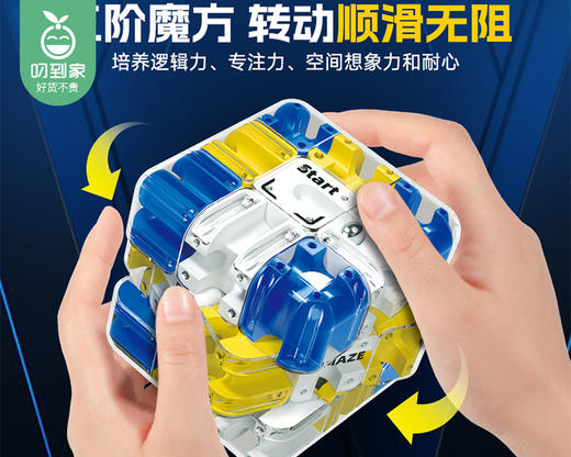 3D滚珠魔方（蓝白黄款）/1个补单专用 商品图2