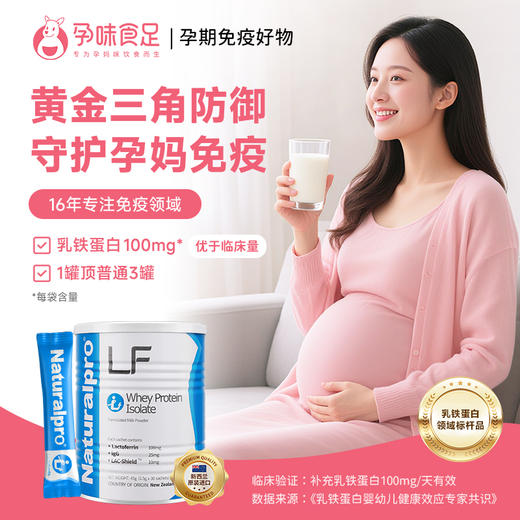 纽贝乐 新西兰原装进口小蓝盾 高含量 乳铁蛋白接骨木莓复合粉 商品图0