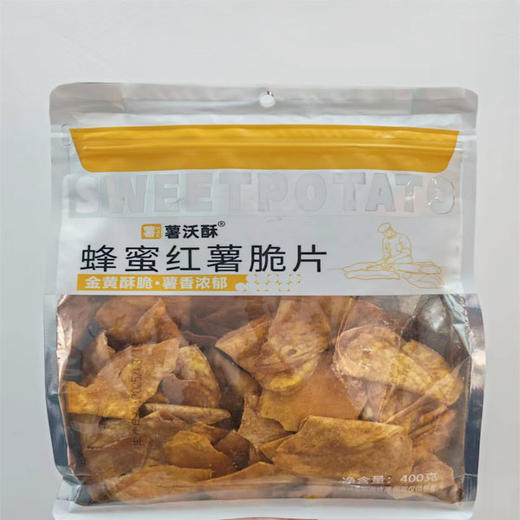 【8.9元/袋】薯沃酥蜂蜜红薯脆片400g（0702274） 商品图0