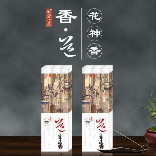 太清道香【花神香】 玫瑰花 薰衣草 红花 商品图0