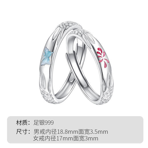 Winy 足银999蝶恋烟花对戒配证书送女朋友/老婆/闺蜜生日节日礼物 商品图5