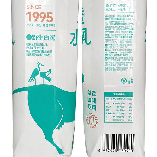 水牛心研室轻透水牛乳1.05L水牛奶广西水牛奶咖啡拿铁轻乳茶商用牛乳 商品图6