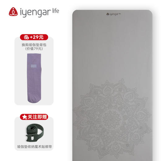 艾扬格 Life 橡胶 环保 防滑曼陀罗花 瑜伽垫 商品图1