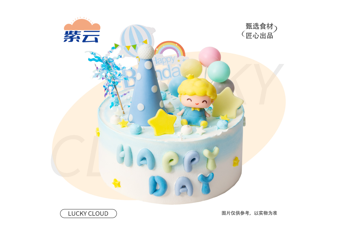（多规格）童趣男孩蛋糕优质动物奶油乳香纯正，搭配蓬松戚风胚，口感细腻温润，是经典又稳妥的选择。