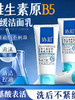 协和维生素原B5舒缓洁面乳100g 商品缩略图1