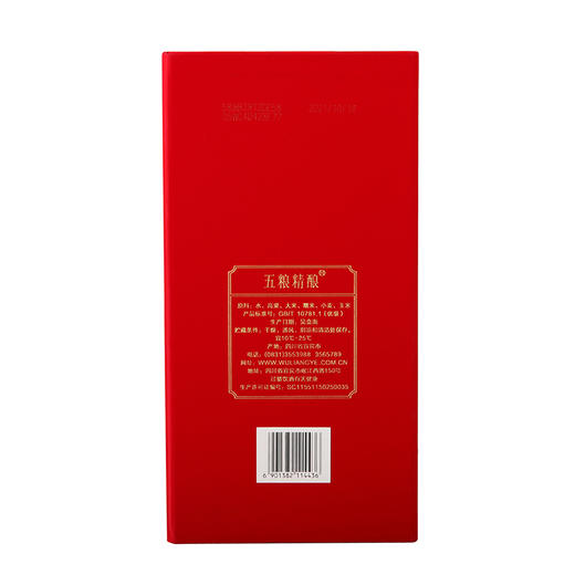五粮液 五粮精酿·龙兴凤举 52度 浓香型 高度纯粮白酒喜酒 500ml 商品图1