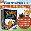 文字王国历险记系列（1-4册） 商品缩略图4