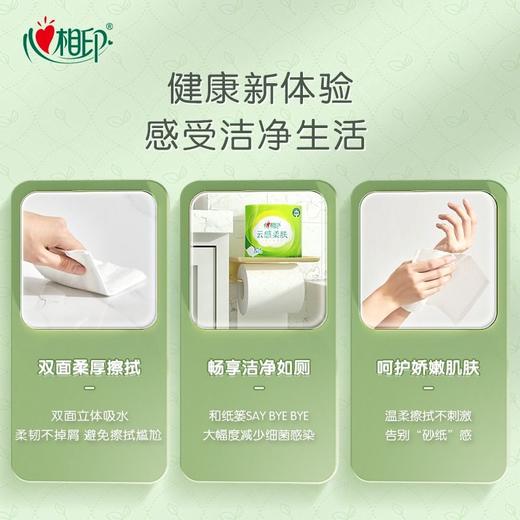 心相印云感4层150g有芯卷纸10卷/提 商品图6