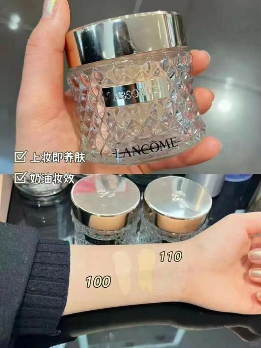 兰K菁纯遮瑕精华粉底霜 商品图5