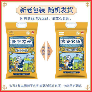 袁谷长粒香米 20斤 方正大米 2025年新米 东北大米 GB/T20040  粳米 /粮油调味 /米 /长粒香米 商品图3