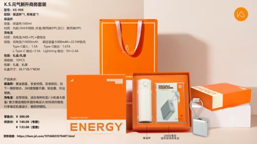 2026-开门红/商务年礼 商品图9