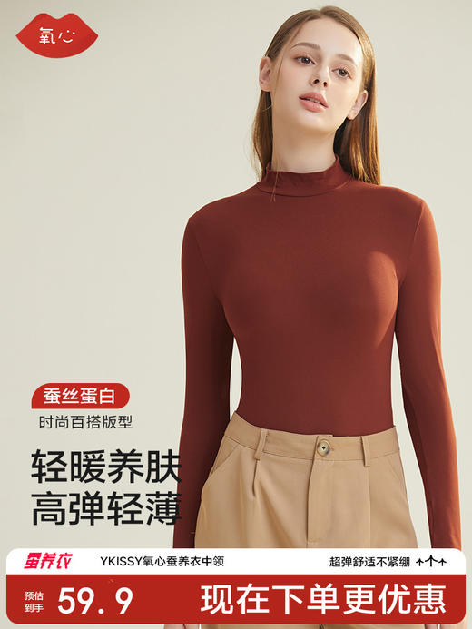 YXKISSY氧心蚕养衣中领59.9元任选2件 Y3465 商品图0